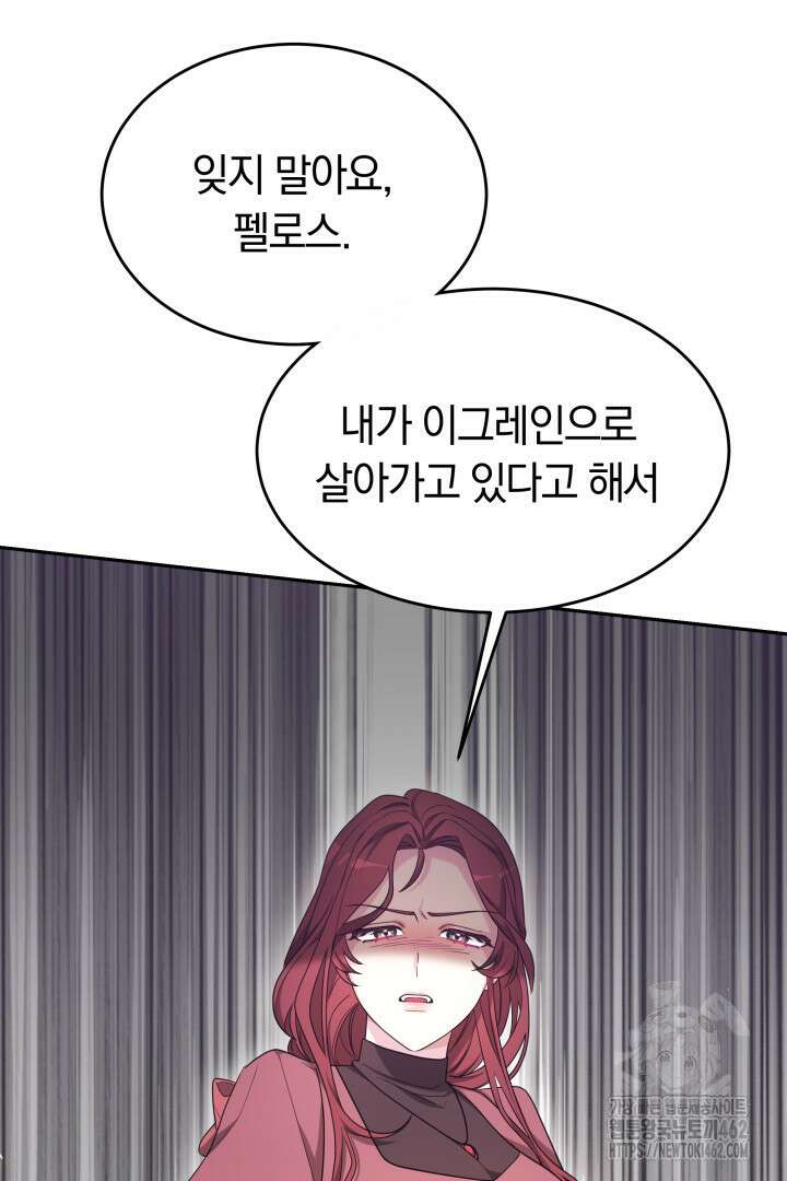 네이라의 용 36화 15