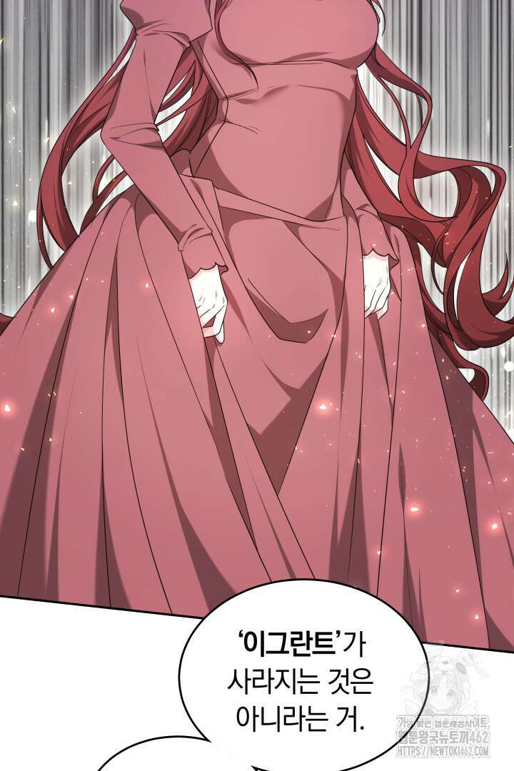 네이라의 용 36화 16