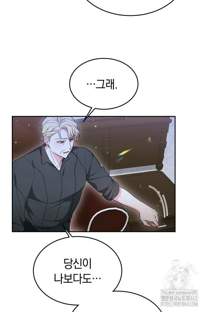 네이라의 용 36화 18