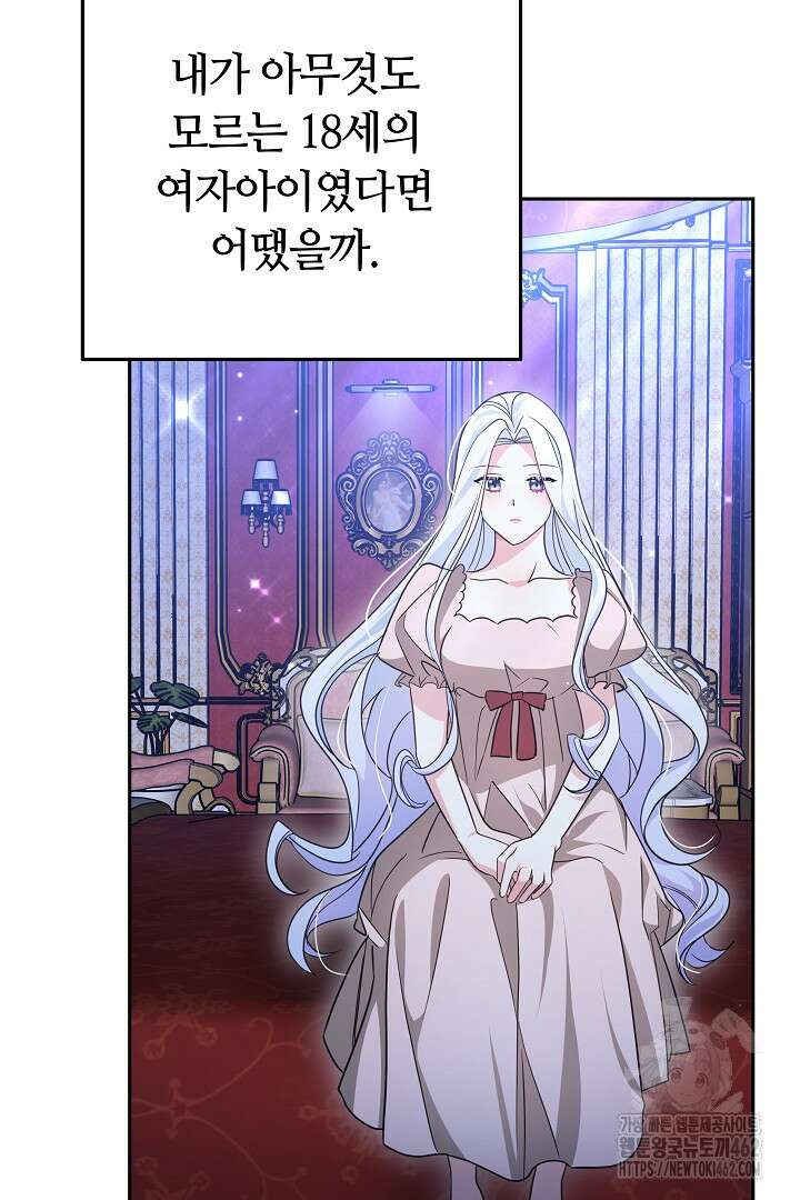 네이라의 용 46화 4