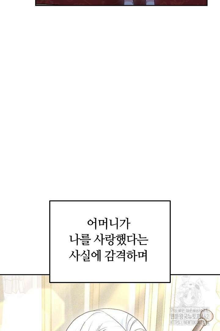 네이라의 용 46화 5
