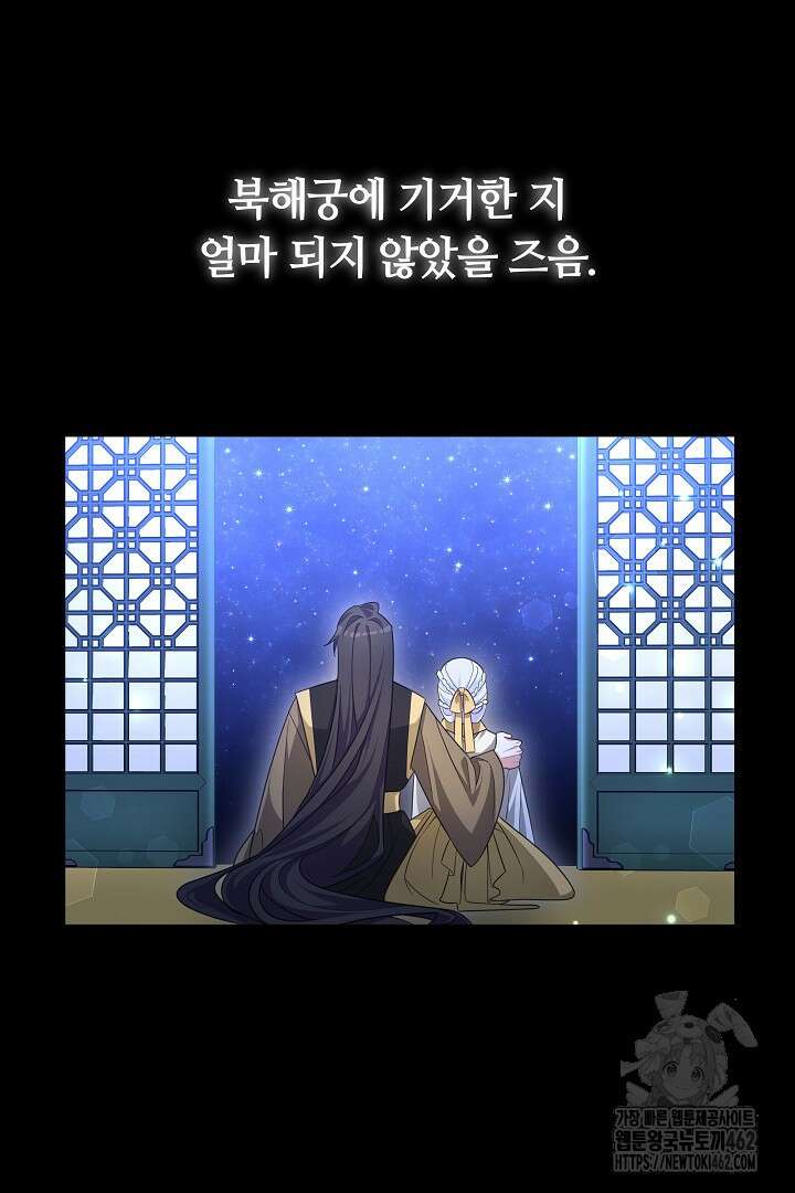 네이라의 용 46화 10