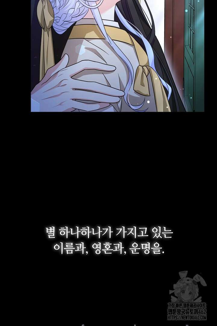 네이라의 용 46화 12