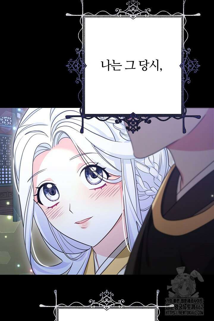 네이라의 용 46화 13