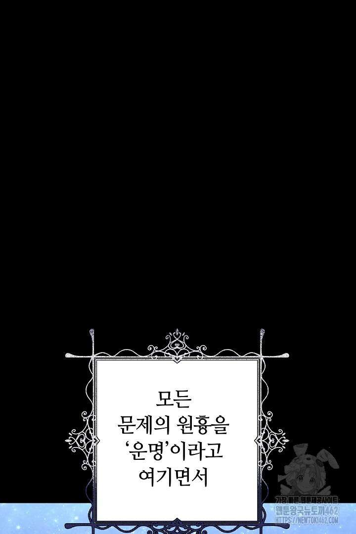 네이라의 용 46화 16