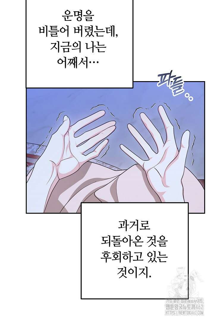 네이라의 용 46화 20