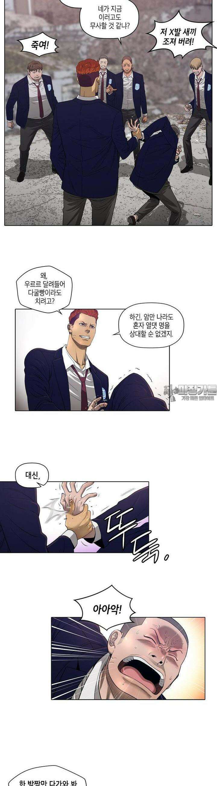 착하게 살자 5화 3