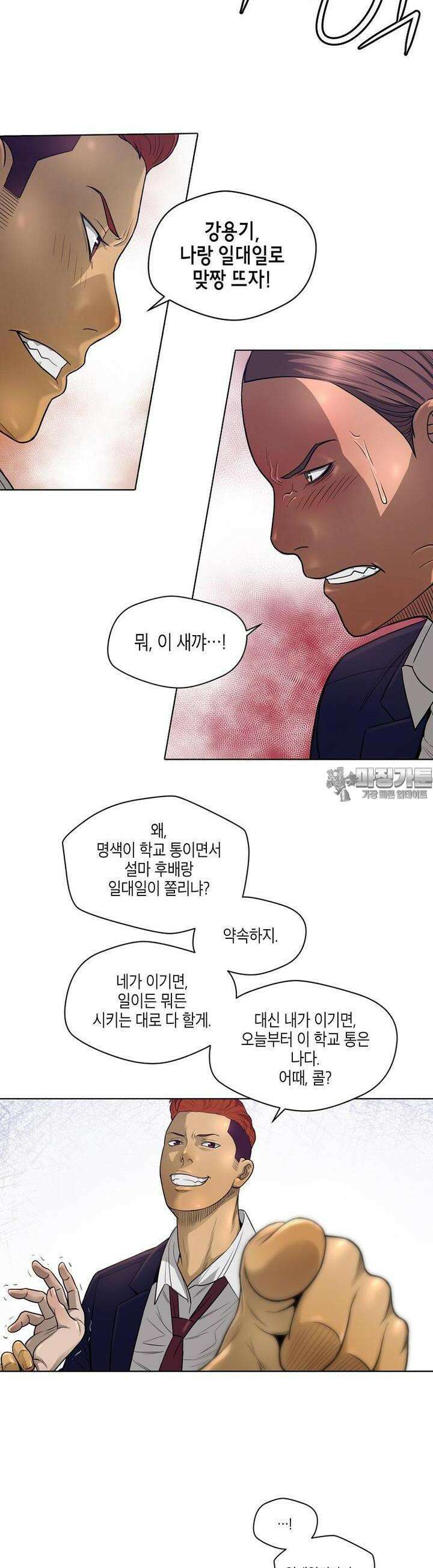 착하게 살자 5화 5