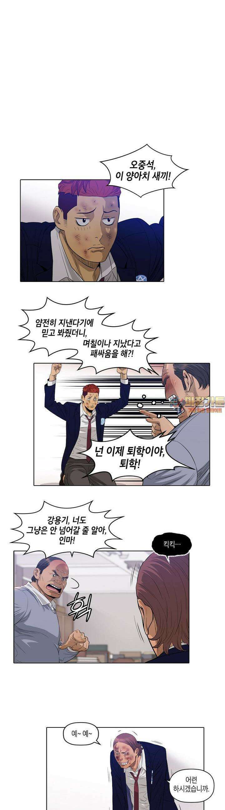 착하게 살자 15화 1