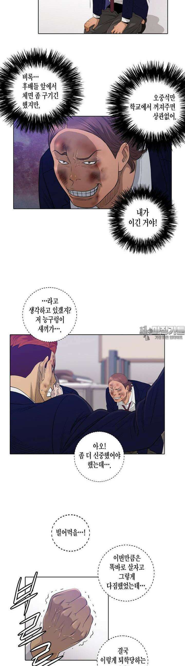 착하게 살자 15화 2