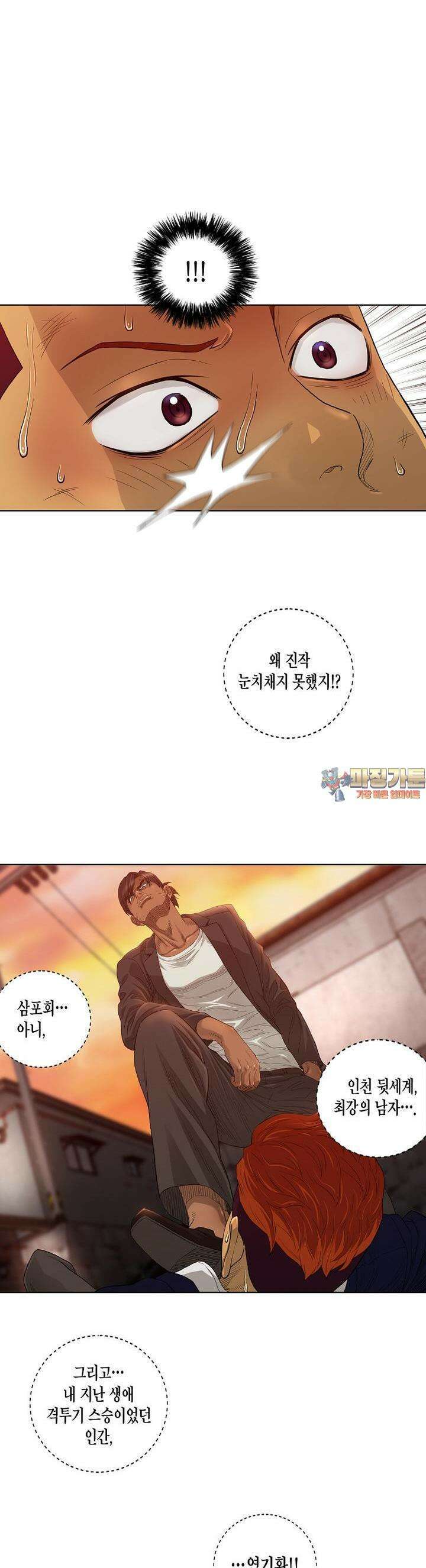 착하게 살자 25화 1