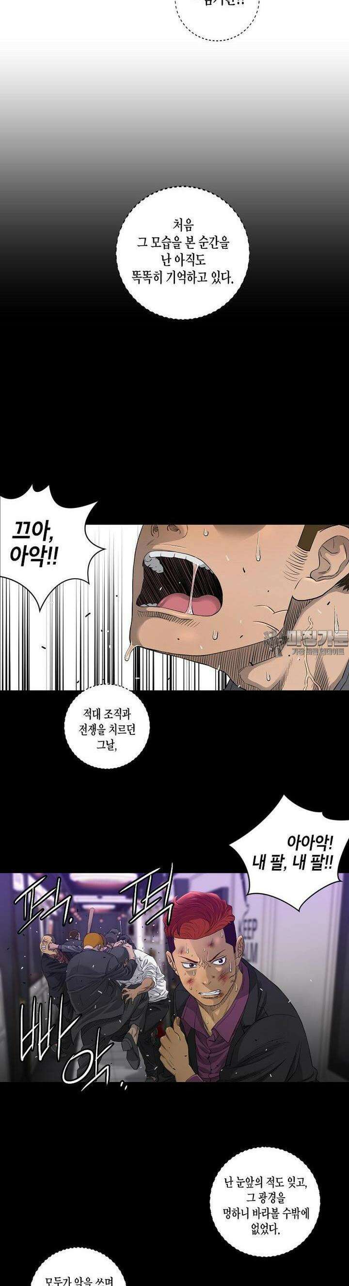 착하게 살자 25화 2