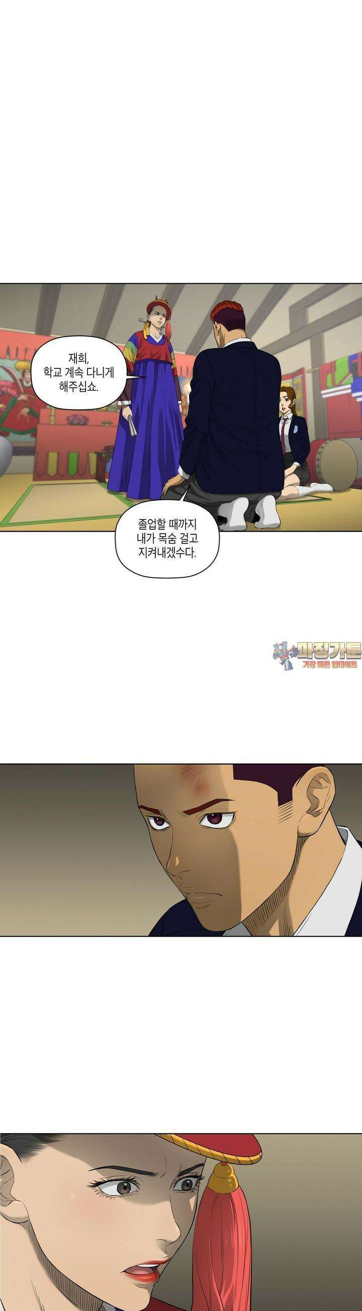 착하게 살자 35화 1