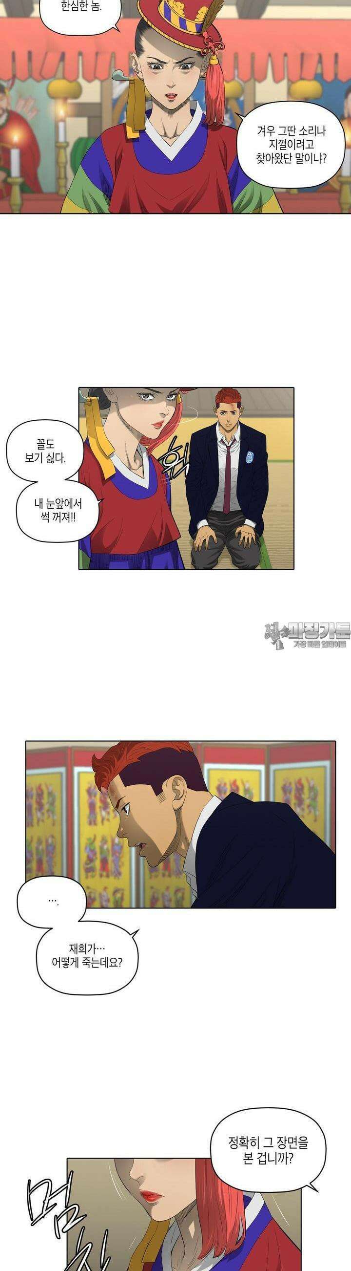 착하게 살자 35화 3