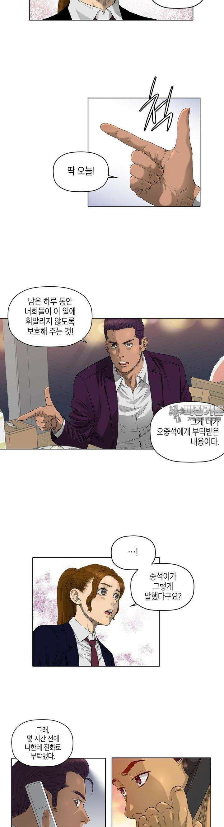 착하게 살자 시즌2 4화 4