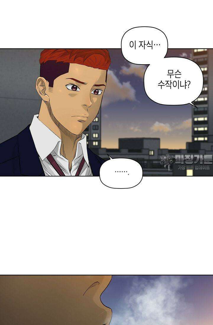 착하게 살자 시즌2 14화 3