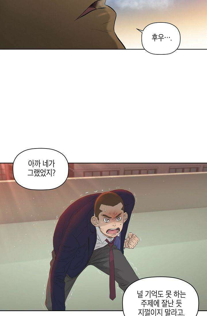 착하게 살자 시즌2 14화 4
