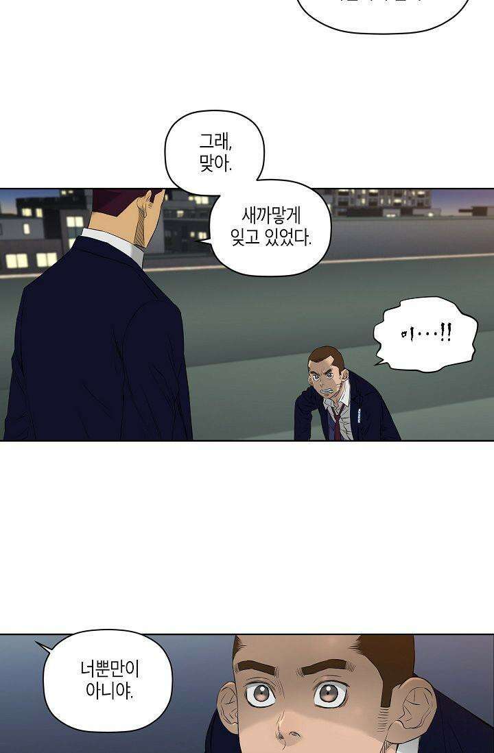착하게 살자 시즌2 14화 5