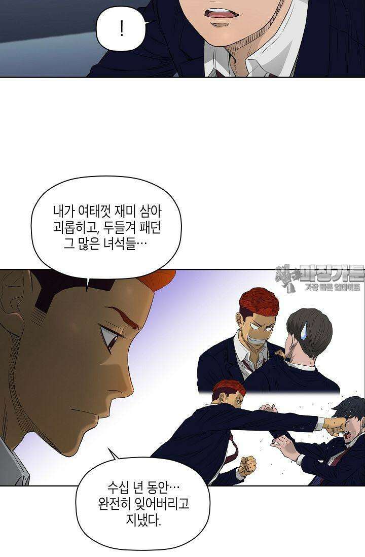착하게 살자 시즌2 14화 6