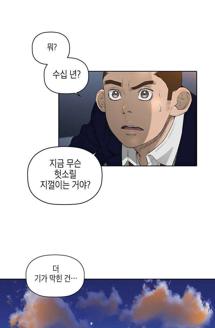 착하게 살자 시즌2 14화 7