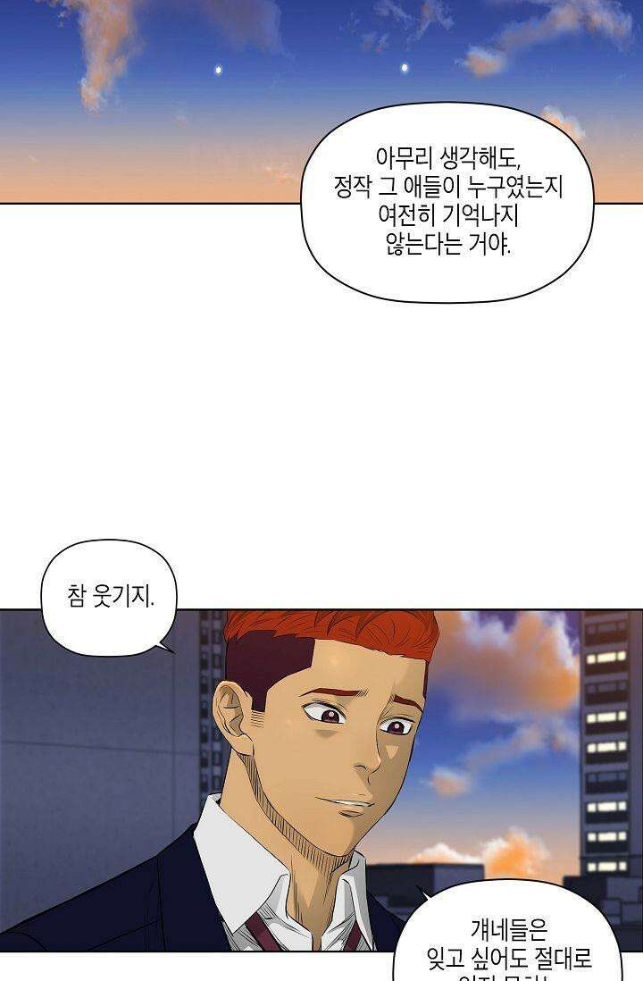 착하게 살자 시즌2 14화 8