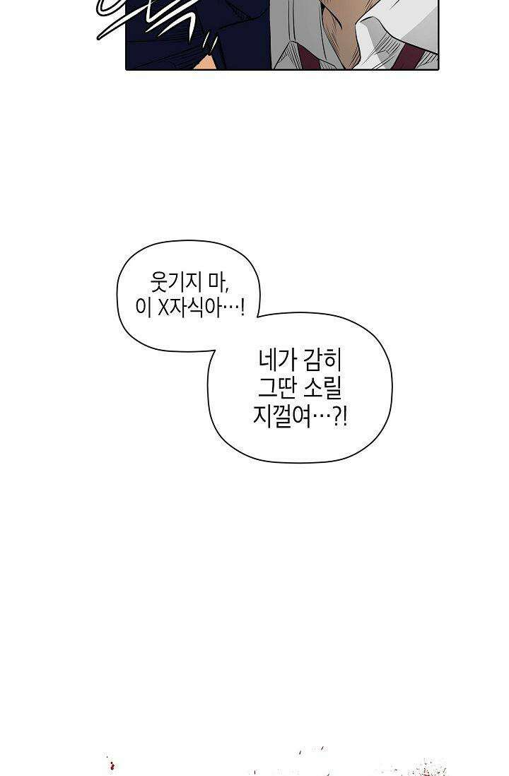착하게 살자 시즌2 14화 10