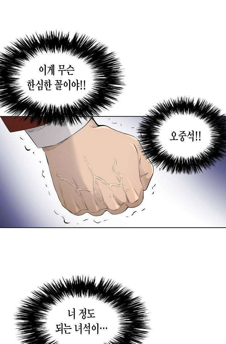착하게 살자 시즌2 24화 4