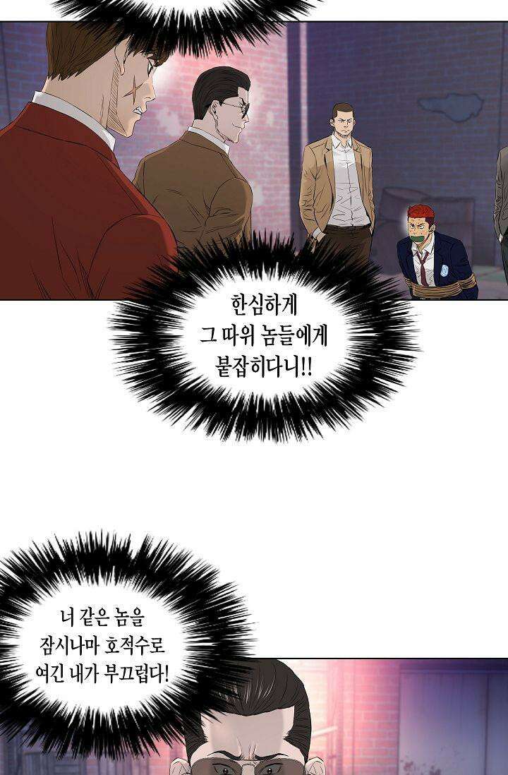 착하게 살자 시즌2 24화 5