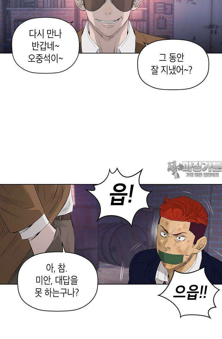 착하게 살자 시즌2 24화 6
