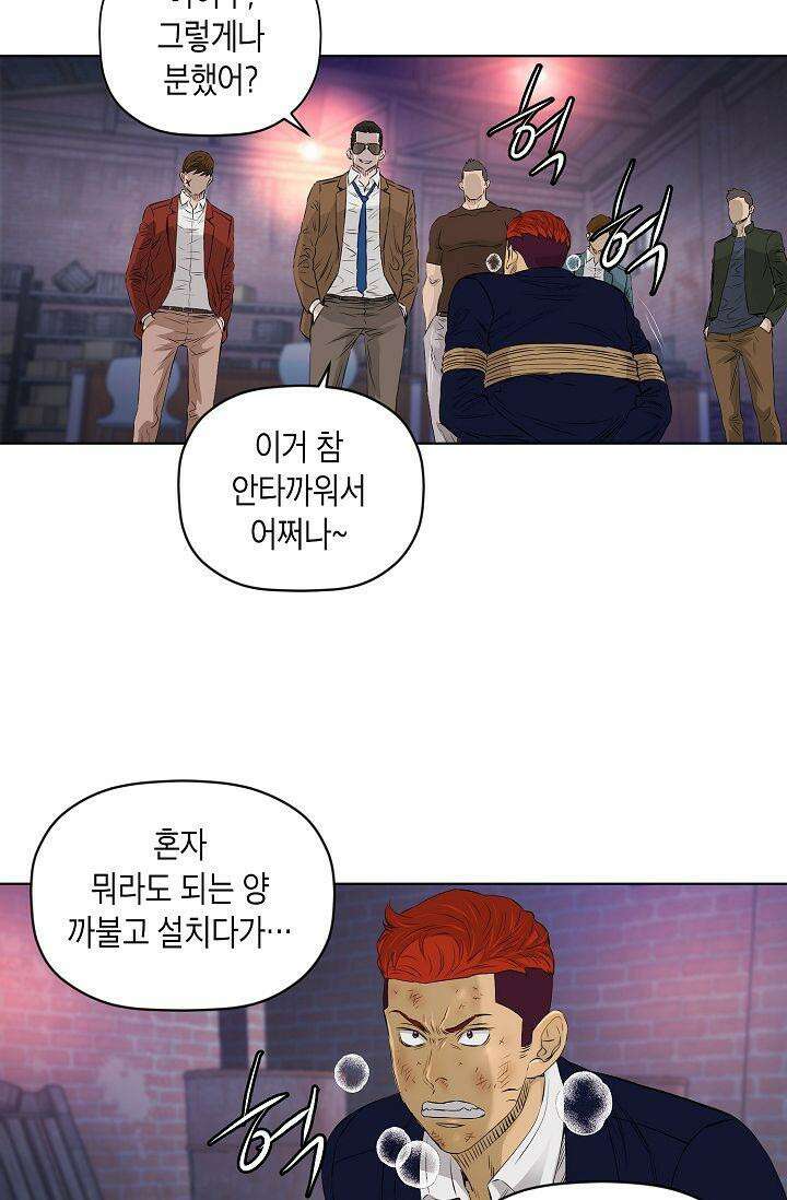 착하게 살자 시즌2 24화 11