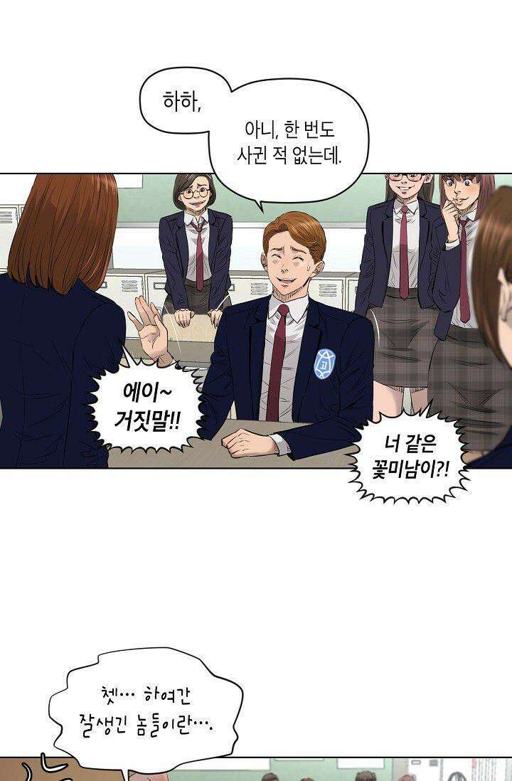 착하게 살자 시즌2 34화 2