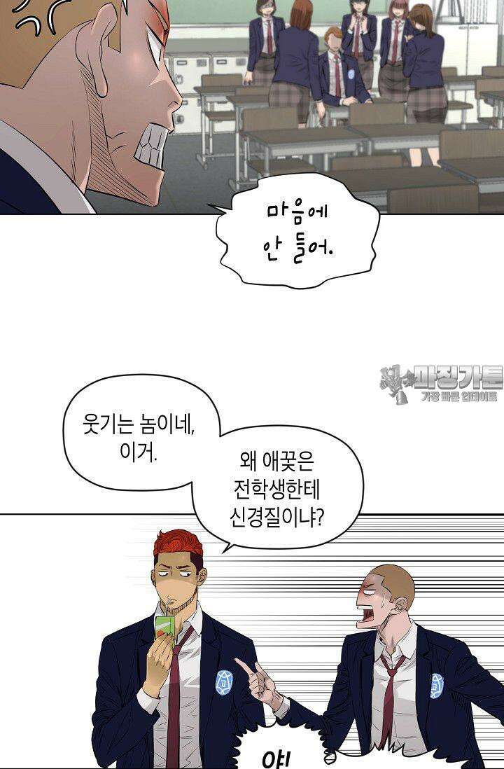 착하게 살자 시즌2 34화 3