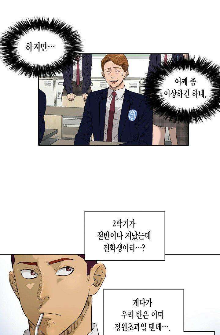 착하게 살자 시즌2 34화 5