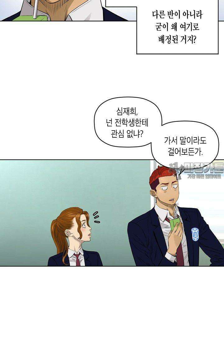 착하게 살자 시즌2 34화 6