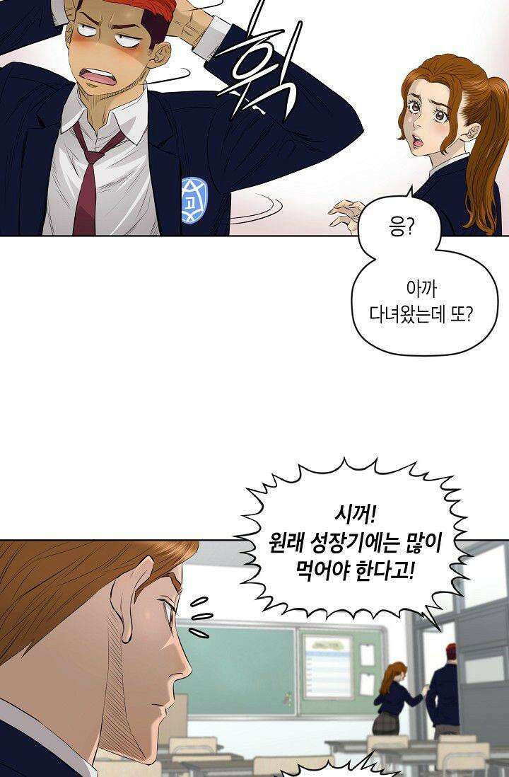 착하게 살자 시즌2 34화 10
