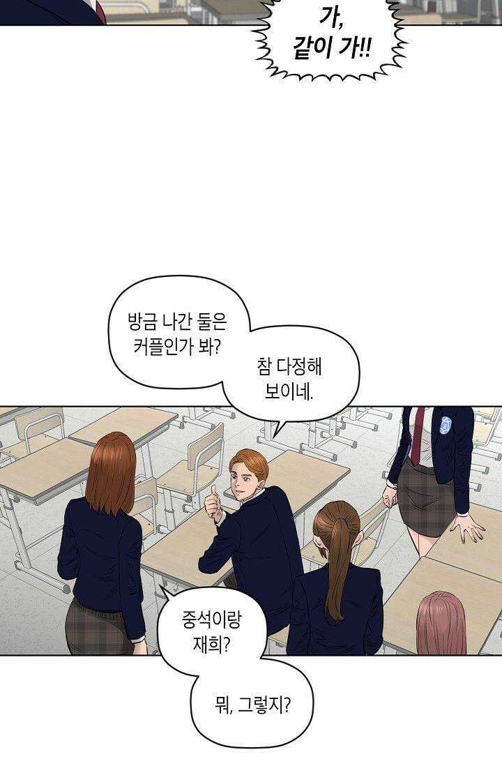 착하게 살자 시즌2 34화 11