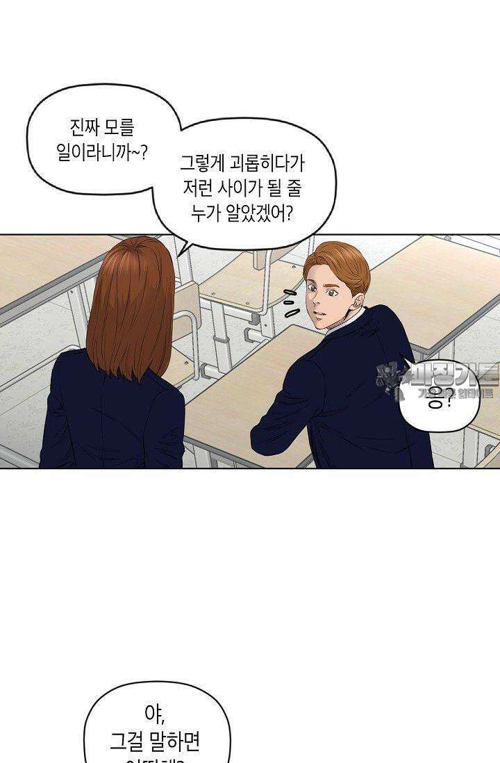 착하게 살자 시즌2 34화 12