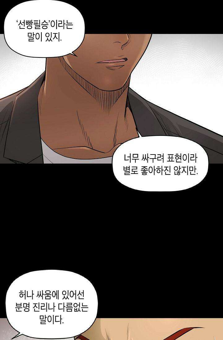 착하게 살자 시즌2 44화 2