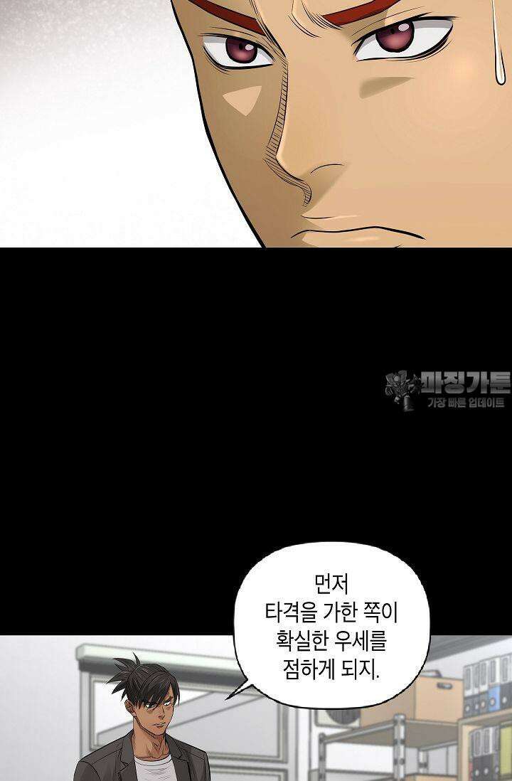 착하게 살자 시즌2 44화 3