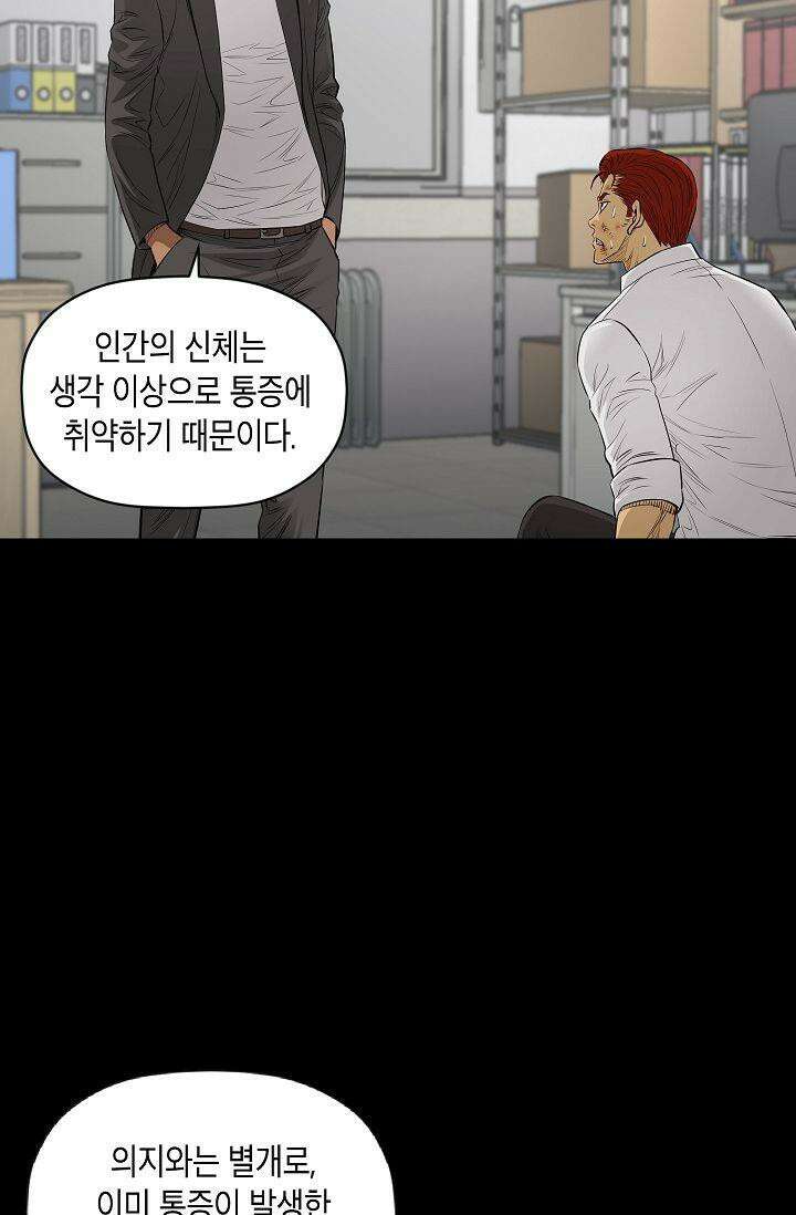 착하게 살자 시즌2 44화 4
