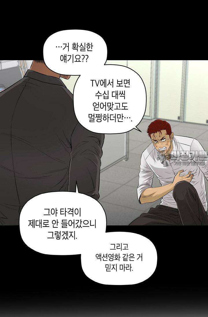 착하게 살자 시즌2 44화 6
