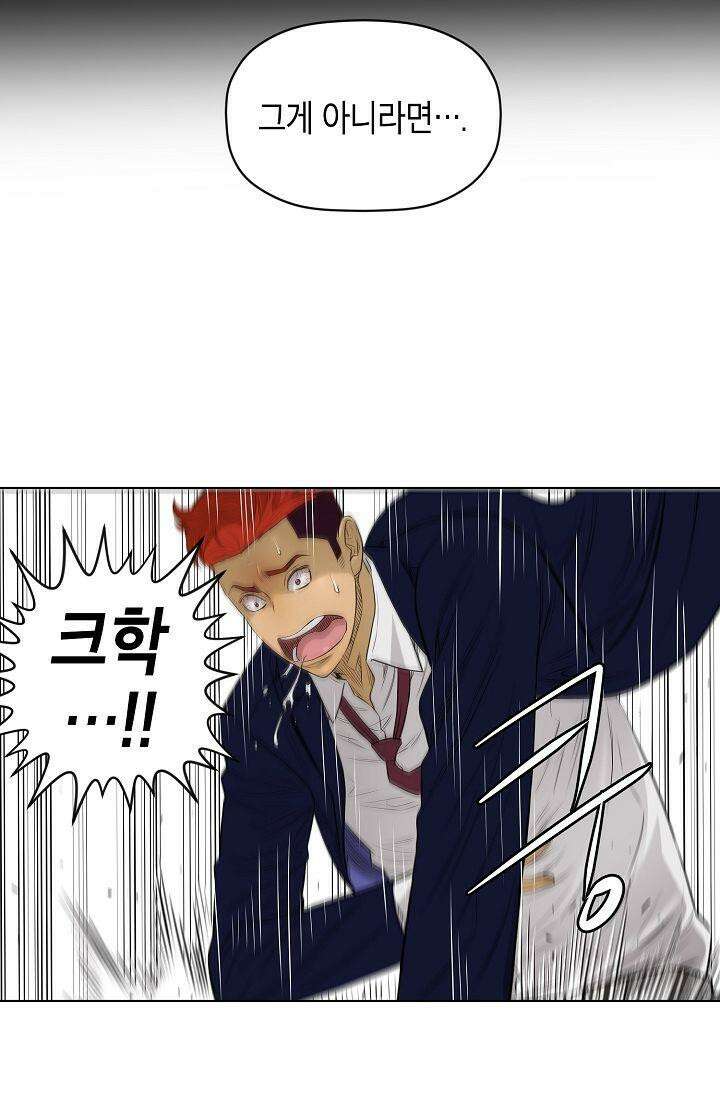 착하게 살자 시즌2 44화 7