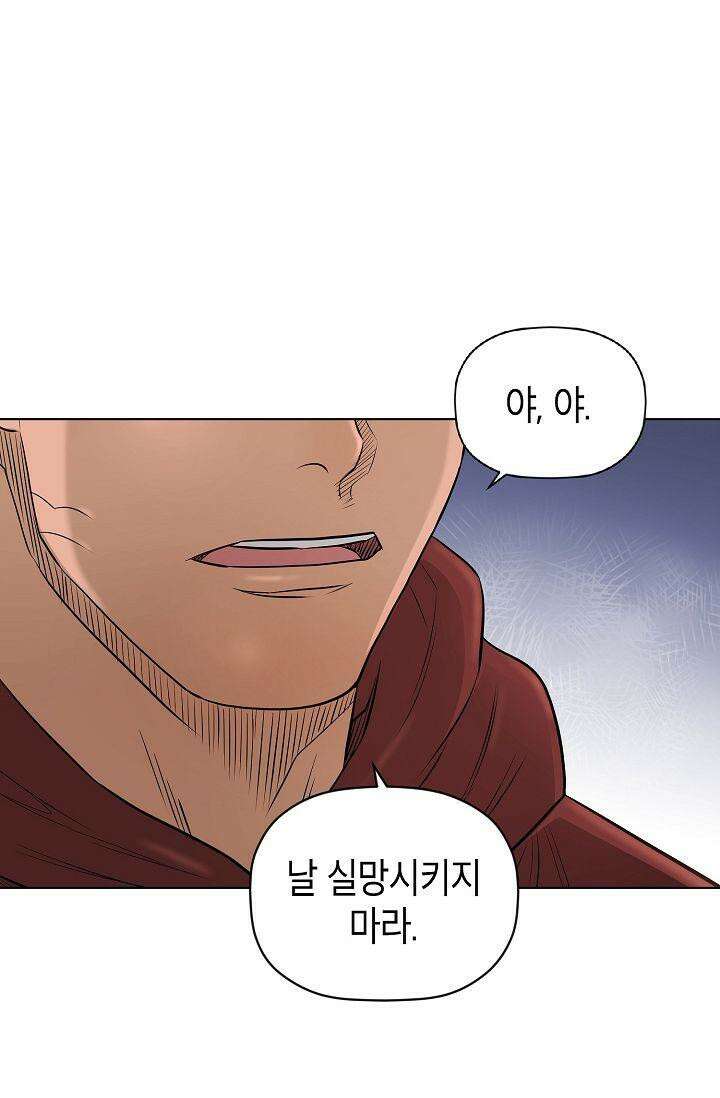 착하게 살자 시즌2 44화 8