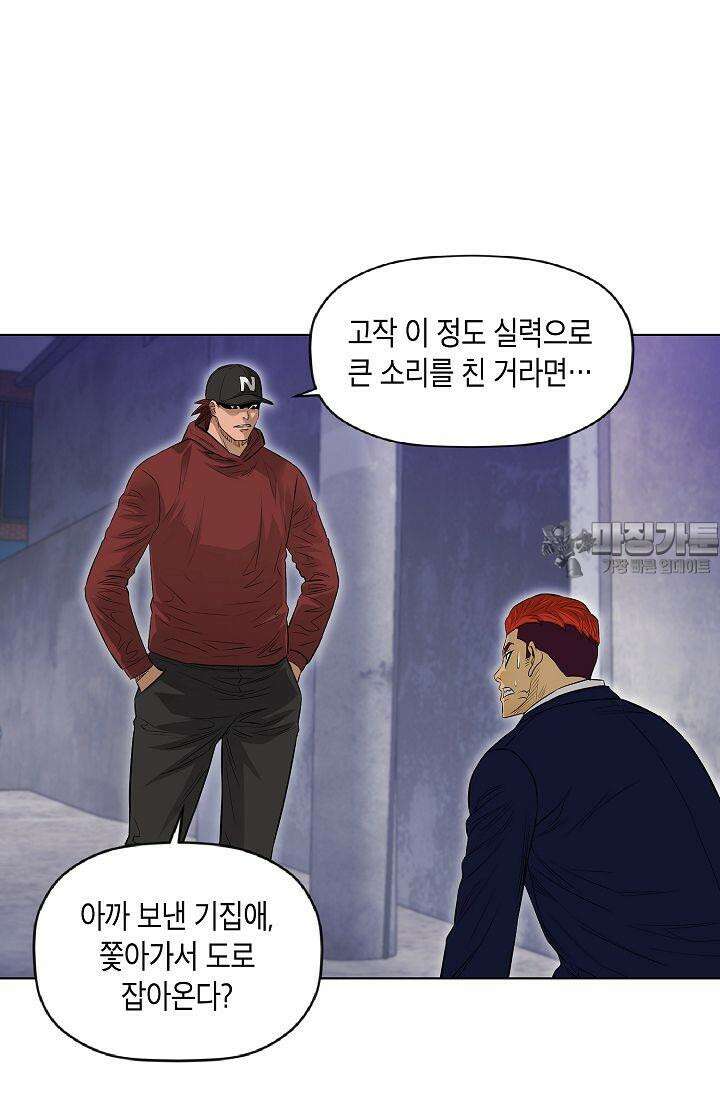 착하게 살자 시즌2 44화 9