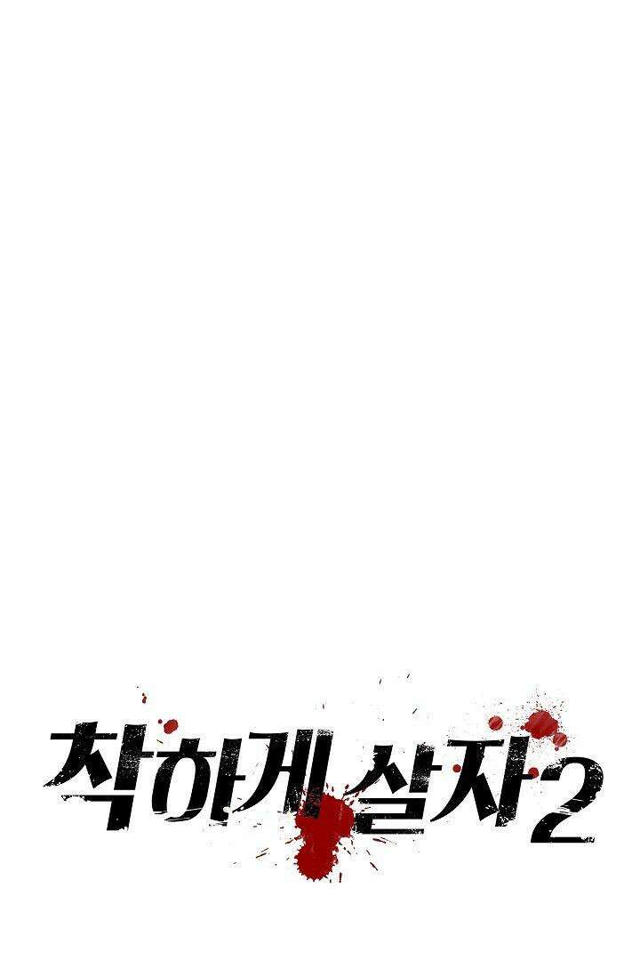 착하게 살자 시즌2 44화 10