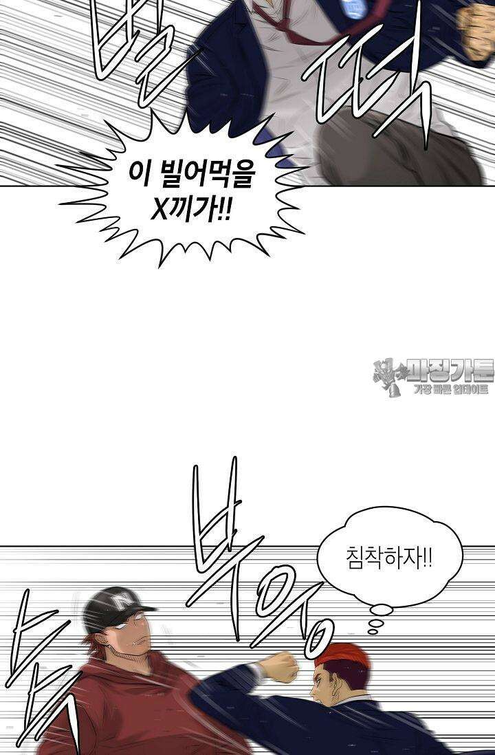 착하게 살자 시즌2 44화 12