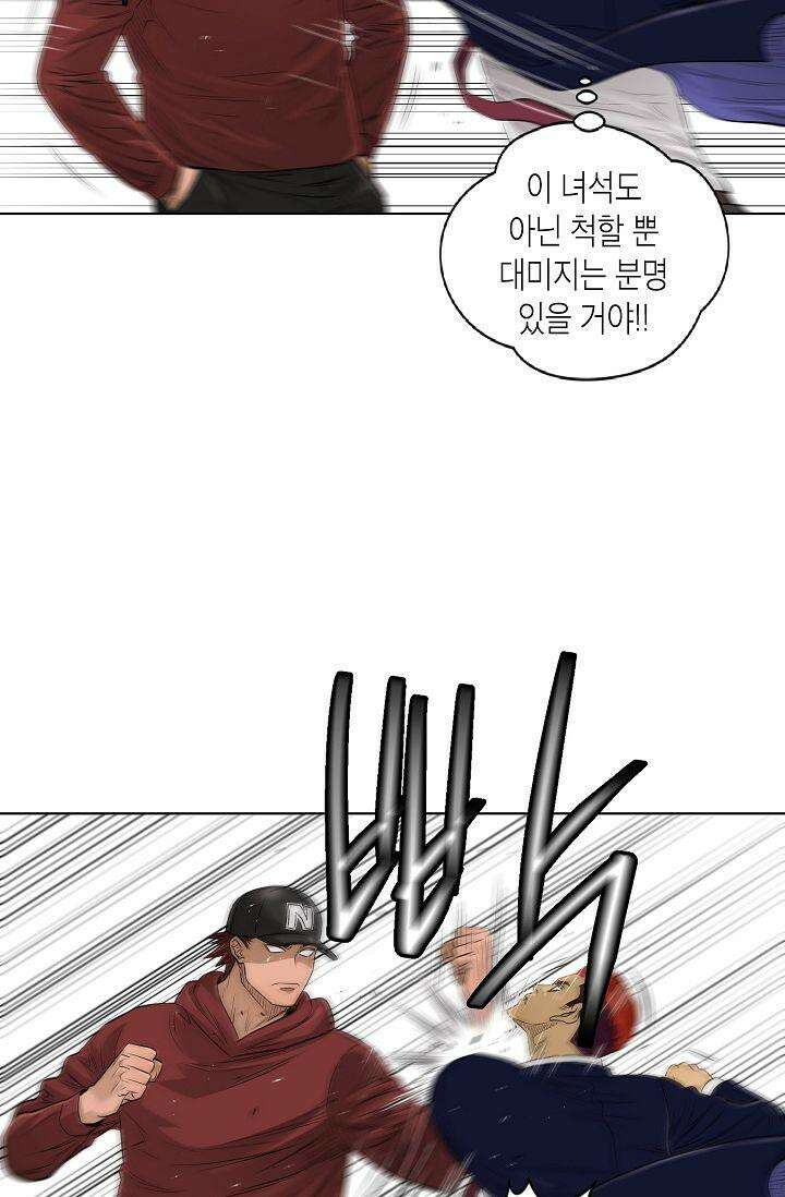 착하게 살자 시즌2 44화 13