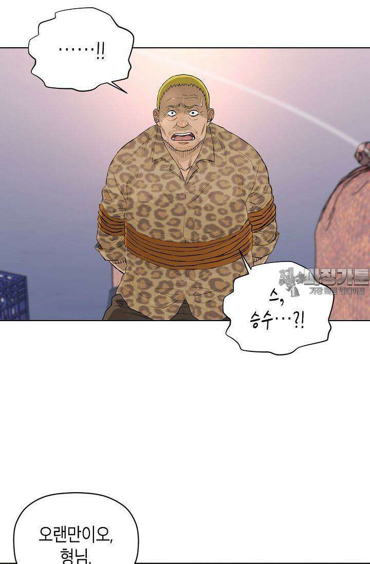 착하게 살자 시즌2 54화 3