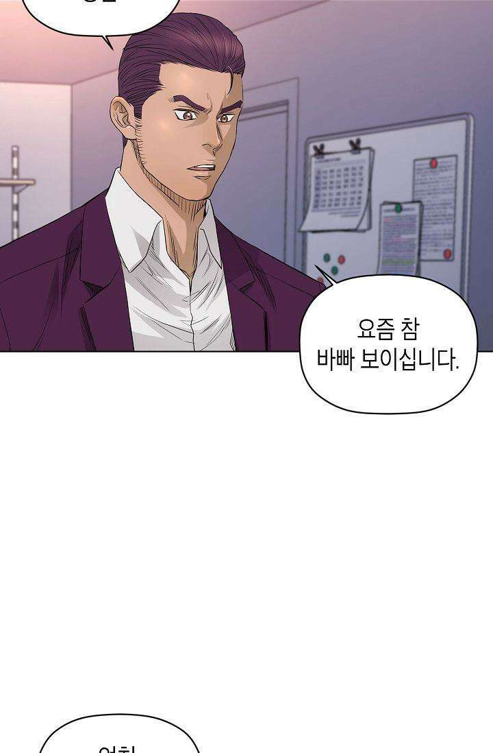 착하게 살자 시즌2 54화 4