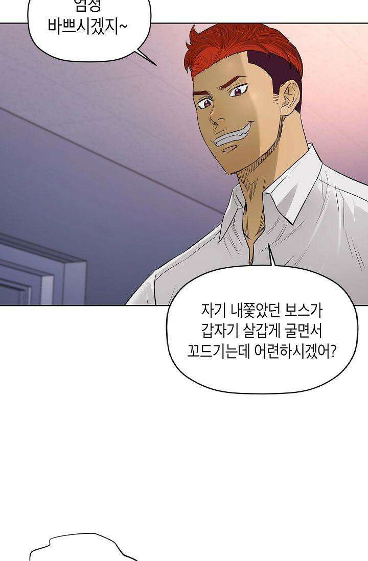 착하게 살자 시즌2 54화 5